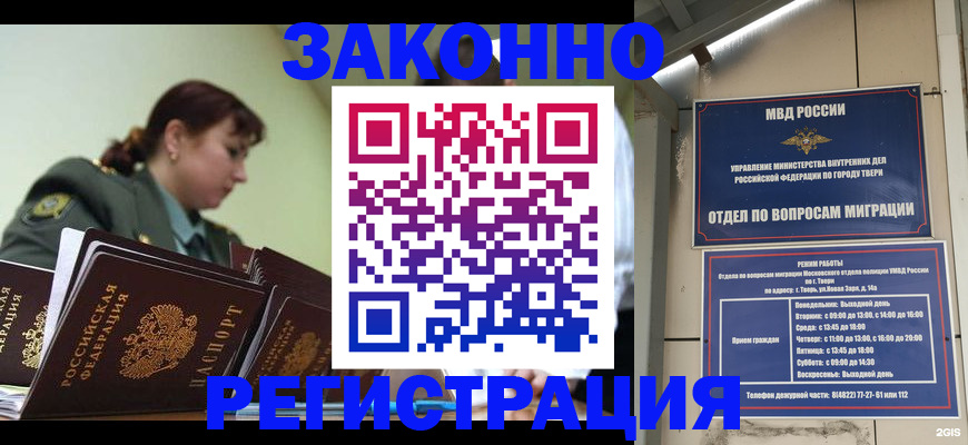 временная регистрация госуслуги в Подольске