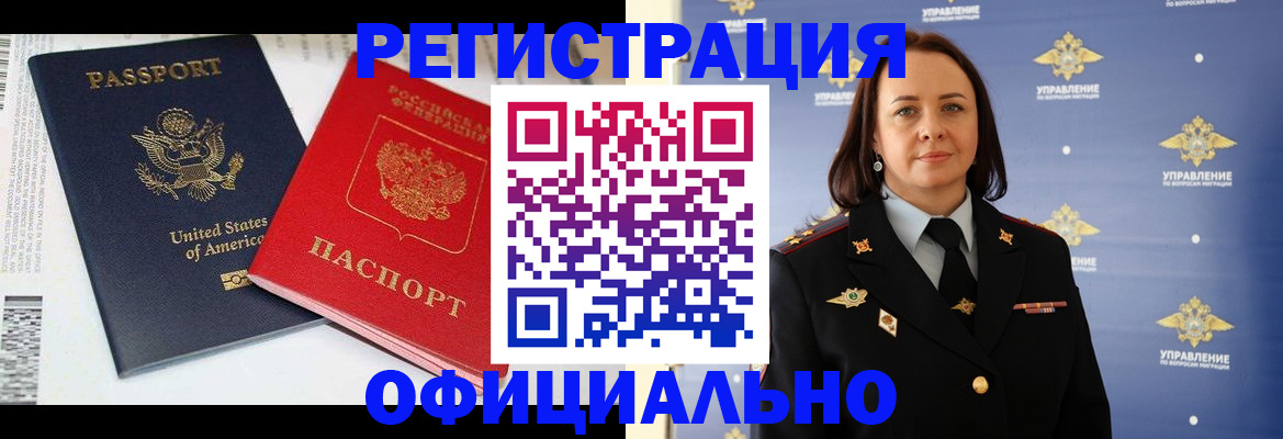 прописка паспорт в Подольске