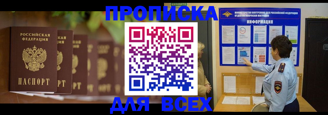 регистрация для дет. сада в Подольске