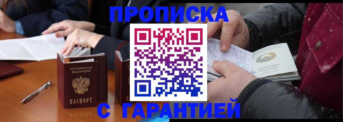 регистрация для школы в Подольске