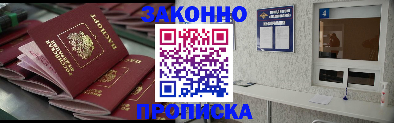 найти адрес прописки в Подольске